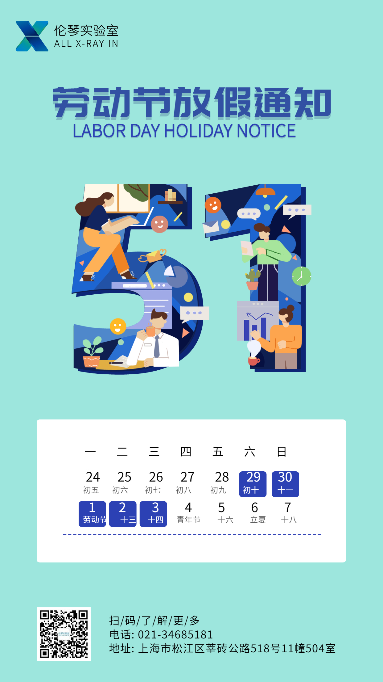 伦琴.jpg